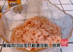 鱼香肉丝的做法图解2
