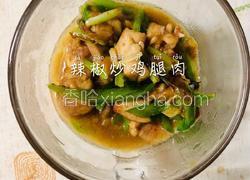 辣椒炒鸡腿肉