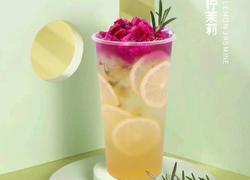 爆款水果茶｜爆打香柠茉莉