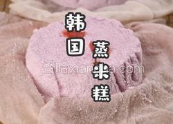 韩国蒸米糕超详细做法3分钟就能学会