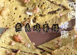 燕麦鸡蛋饼