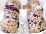 野餐必备！紫菜金枪鱼饭团，一口一个超满足！