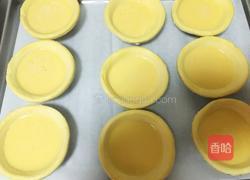 蛋挞的做法图解2
