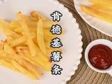 肯德基同款薯条不用煎不用炸4步就能搞定的做法[图]