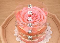 情人节限定玫瑰荔枝蛋糕表白首选甜品