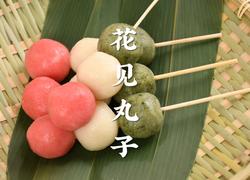 日式花见丸子不用去日本就能吃到超Q弹
