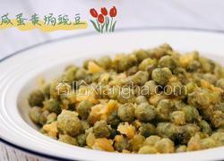 咸蛋黄焗豌豆