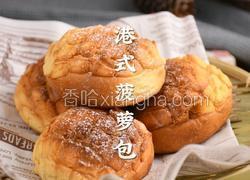 一次成功超正宗的港式菠萝包教程外酥内软超好吃