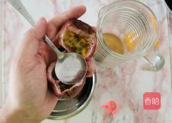 百香果蜂蜜水的做法图解2