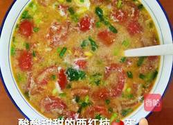 西红柿蛋花汤的做法图解8