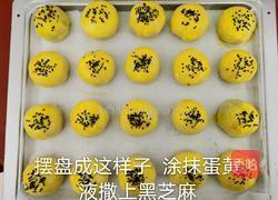 蛋黄酥的做法图解7