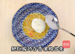 百香果虾球的做法图解5