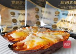 芝士焗红薯的做法图解7