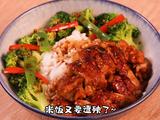 日式照烧鸡扒饭
