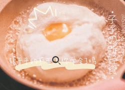 0失败的网红泡沫煎蛋