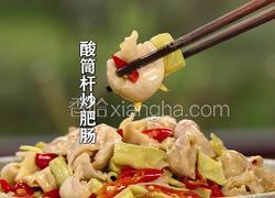 野菜酸筒秆炒肥肠 酸辣有嚼劲很下饭