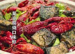 臭豆腐口味虾 湖南特色二合一 真有味道