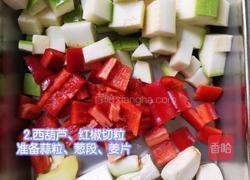 西葫芦黑椒牛肉粒的做法图解2