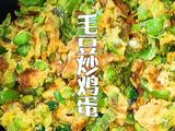 毛豆炒鸡蛋的做法[图]
