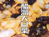 醋溜大白菜