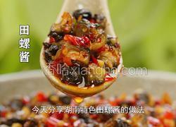 夏天来了 趁着下田 做了个香辣田螺酱