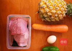 菠萝咕噜肉的做法图解1