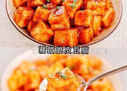 糖醋脆皮豆腐