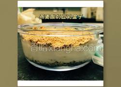蛋糕：燕麦酸奶豆乳盒子
