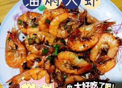 油焖大虾大人小孩都爱吃
