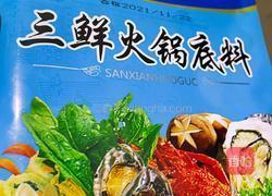下雨的寒夜太冷了，来份热气腾腾的灵魂火锅吧的做法图解2