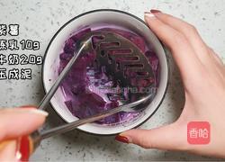 南瓜紫薯丸子的做法图解3