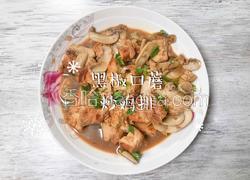 黑椒口蘑炒鸡排