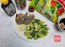 西兰花炒虾仁的做法图解1