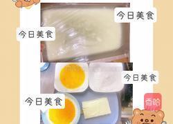 炸鲜奶的做法图解3