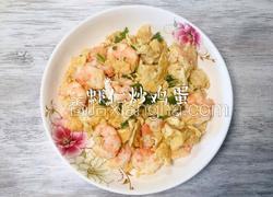 虾仁炒鸡蛋
