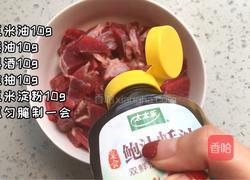 小炒牛肉的做法图解1