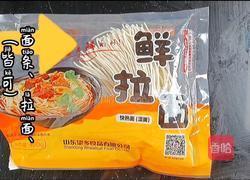 番茄鸡蛋面的做法图解1