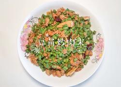 豆角炒肉沫