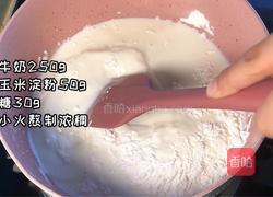 炸牛奶的做法图解1