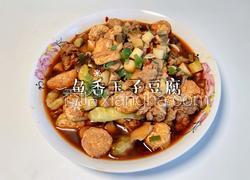 鱼香玉子豆腐