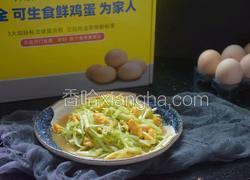韭黄炒蛋