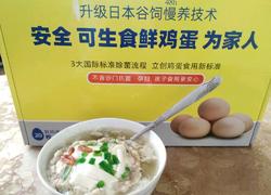 鸡蛋肉饼汤