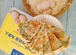 鸡蛋蔬菜饼