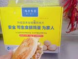 营养鸡蛋肉夹馍