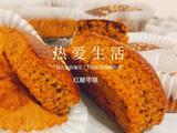 红糖枣糕（海绵蛋糕版）