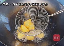 肉末地三鲜的做法图解3