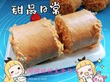 清真牛肉松蛋糕卷