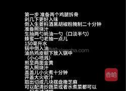 照烧鸡腿饭的做法图解23