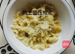 土豆丸子的做法图解2