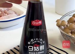解锁厨房新魔法！无水鸡肉蔬菜锅把鲜掉眉毛的美味端上餐桌！的做法图解2